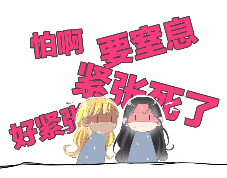 女巨人也要谈恋爱快看漫画漫画,第97话 你看到了吗？2图