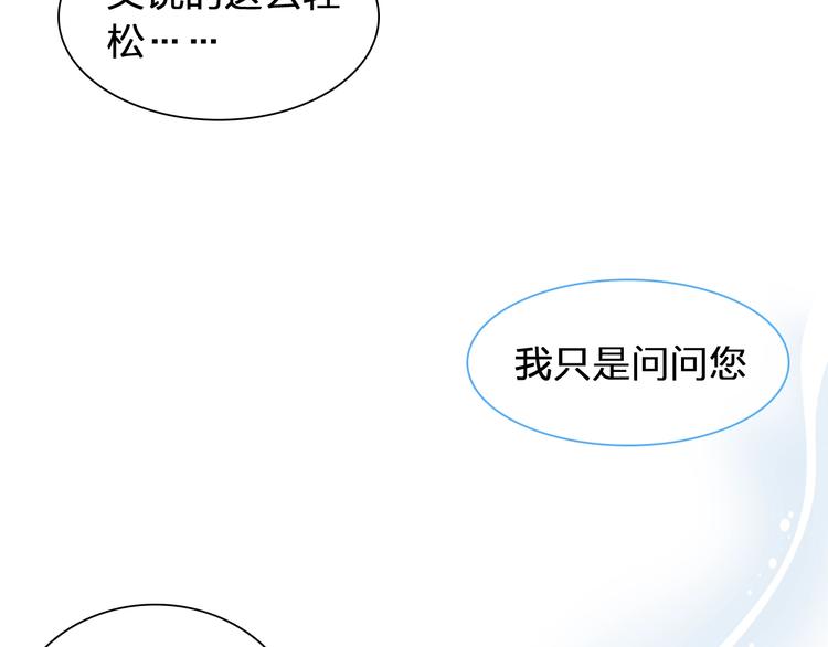 女巨人也要谈恋爱情侣头像漫画,第180话 离婚？2图