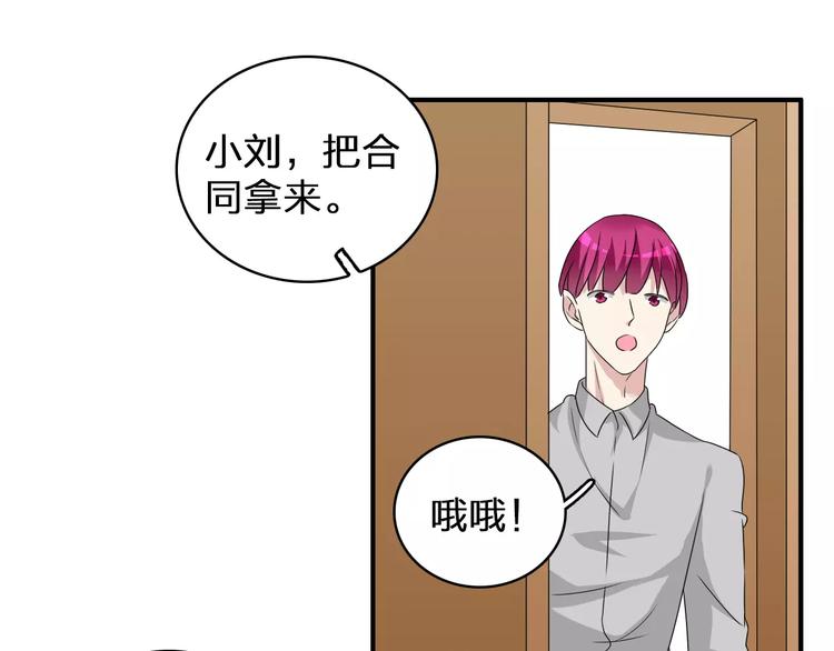 女巨人也要谈恋爱情侣头像漫画,第74话 情敌出手2图