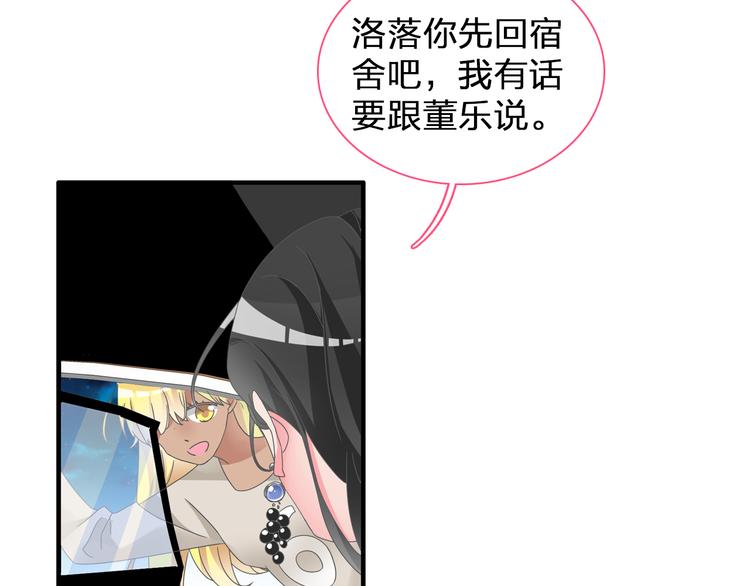 女巨人吞噬小人漫画,第129话 鸭神便当！？1图