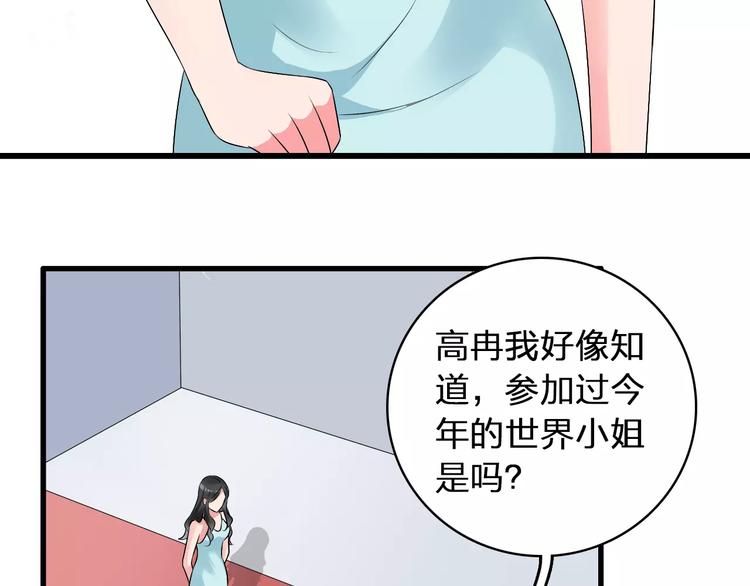 女巨人也要谈恋爱动漫免费观看漫画,第68话 信心受挫2图