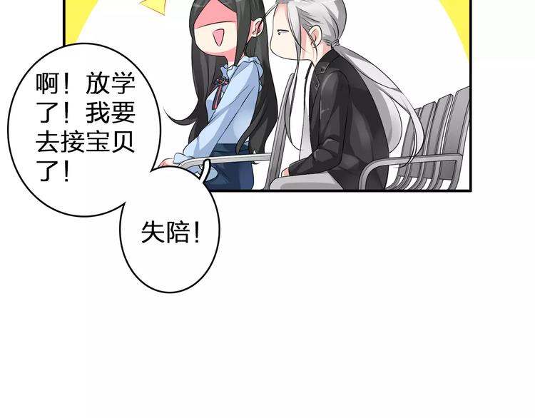 巨人美女漫画,第78话 莫名的缘分2图