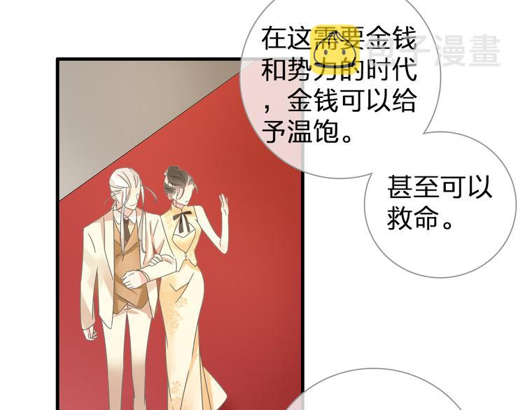 女巨人也要谈恋爱情侣头像漫画,第128话 收留1图