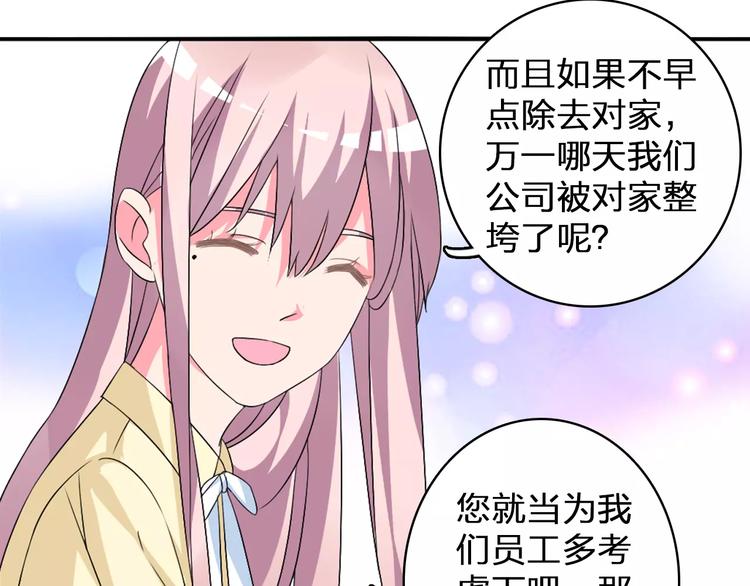 女巨人也要谈恋爱情头漫画,第73话 复杂关系2图