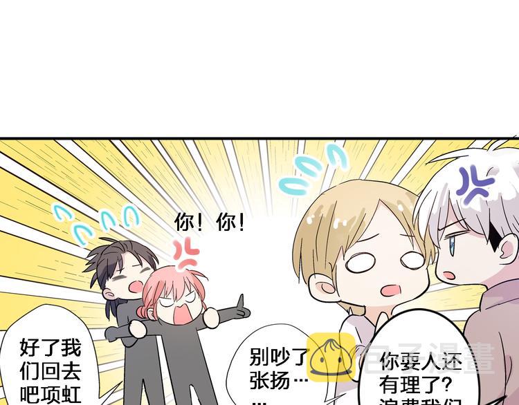 女巨人也要谈恋爱情侣头像漫画,第2话 女人，诱惑我是没有用的！2图