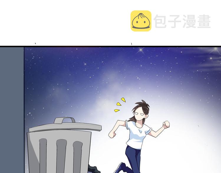 女巨人也要谈恋爱情头漫画,第7话 这就是命运啊！1图