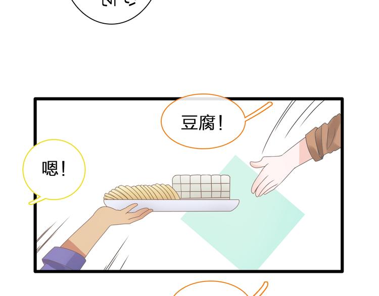 女巨人也要谈恋爱漫画下拉式阅读漫画,第153话 女人的战争2图