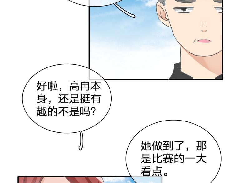 女巨人也要谈恋爱剧情漫画,第102话 决心1图