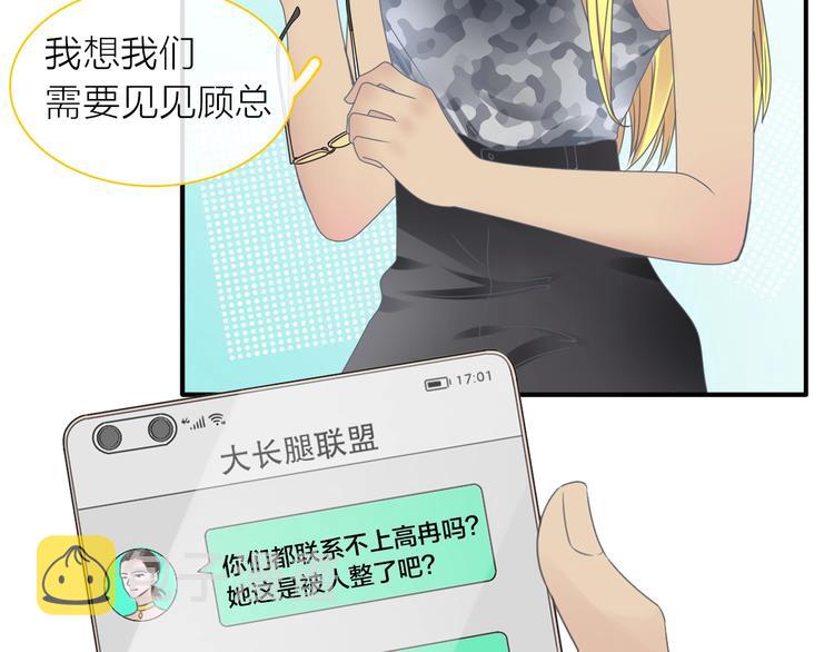 女巨人也要谈恋爱2漫画,第201话 我放弃1图