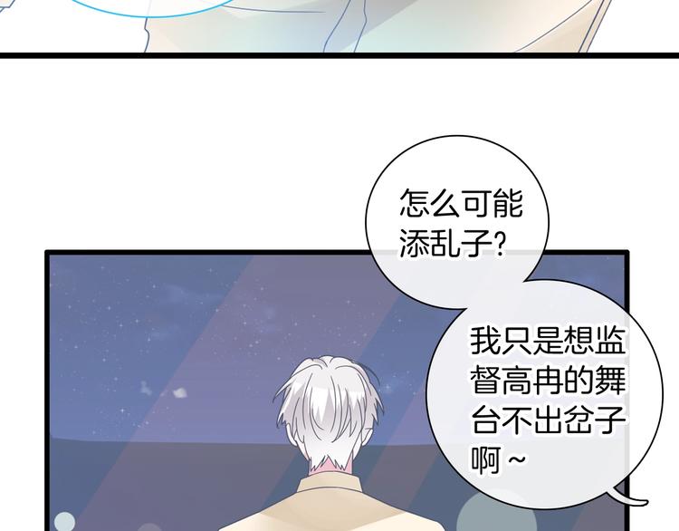 女巨人也要谈恋爱情侣头像漫画,第165话 该我登场了！2图