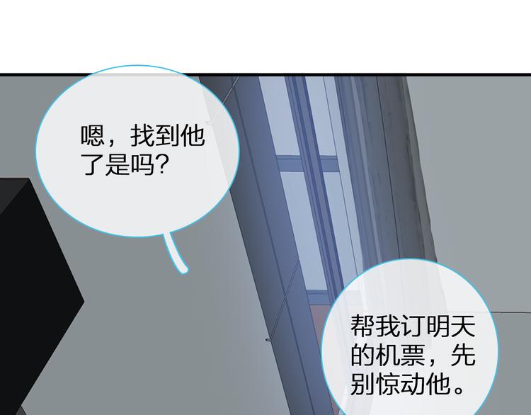 女巨人也要谈恋爱!漫画,第110话 我们分手吧1图