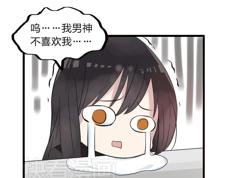 女巨人也要谈恋爱情侣头像漫画,第8话 男神把我推倒了？1图