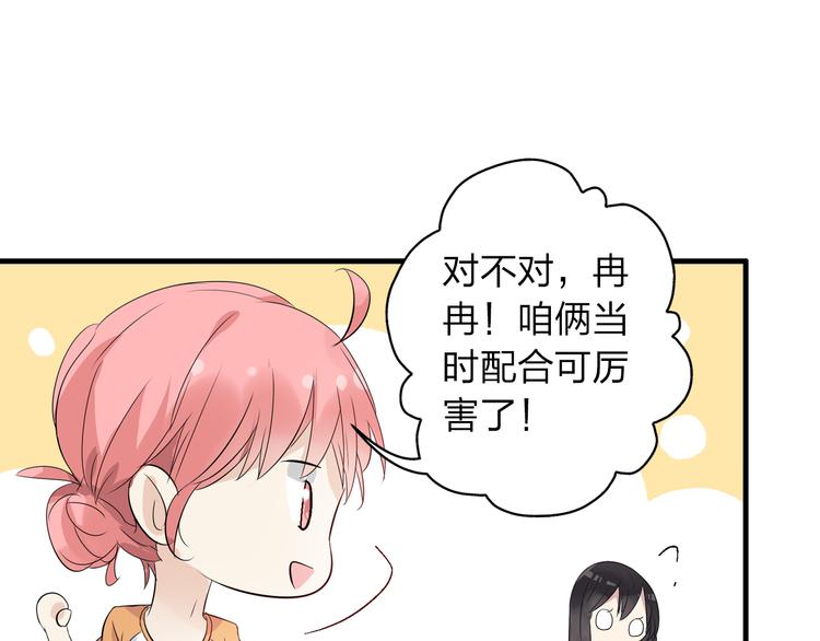 女巨人也要谈恋爱情侣头像漫画,第8话 男神把我推倒了？2图