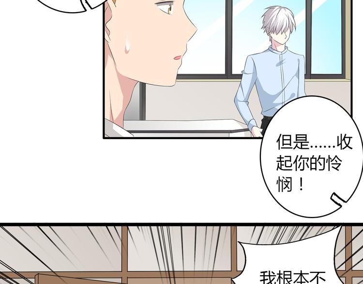 女巨人也要谈恋爱男主漫画,第49话 强吻2图