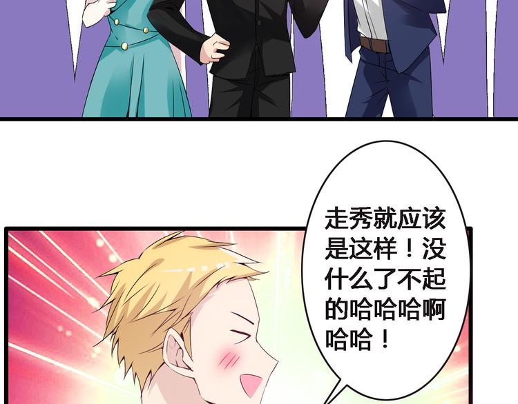 女巨人也要谈恋爱快看漫画漫画,第21话 张扬高冉感情极速升温！1图