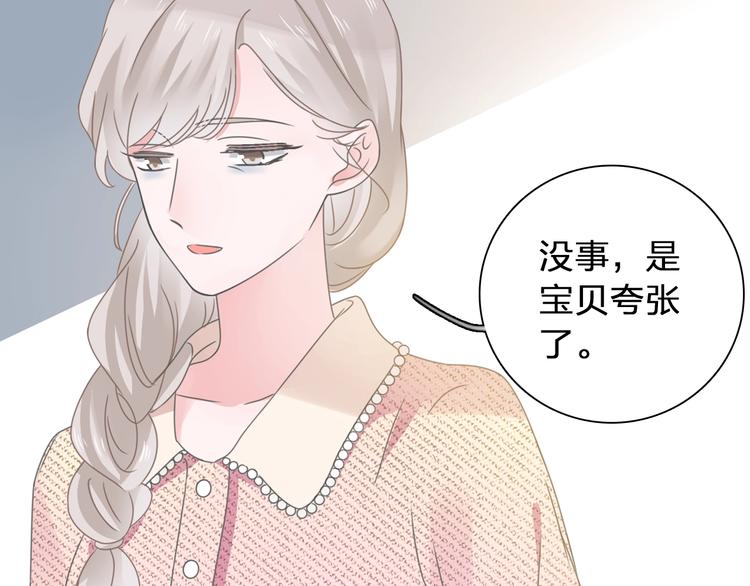 女巨人也要谈恋爱28漫画,第180话 离婚？2图