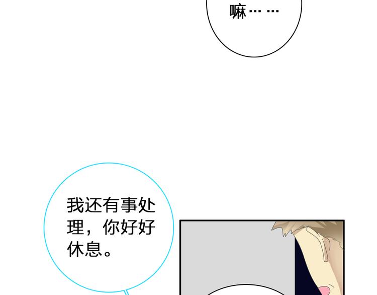女巨人也要谈恋爱漫画下拉式漫画,第123话 额外的奖励！1图