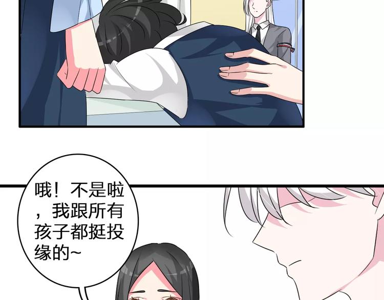 女巨人也要谈恋爱特典在线观看漫画,第80话 不被祝福2图