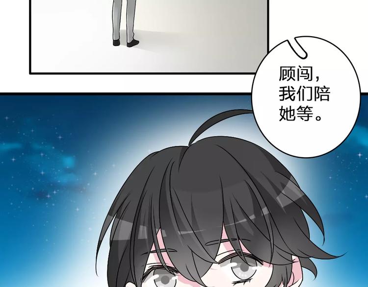 女巨人也要谈恋爱漫画全集免费漫画,第81话 冷战1图