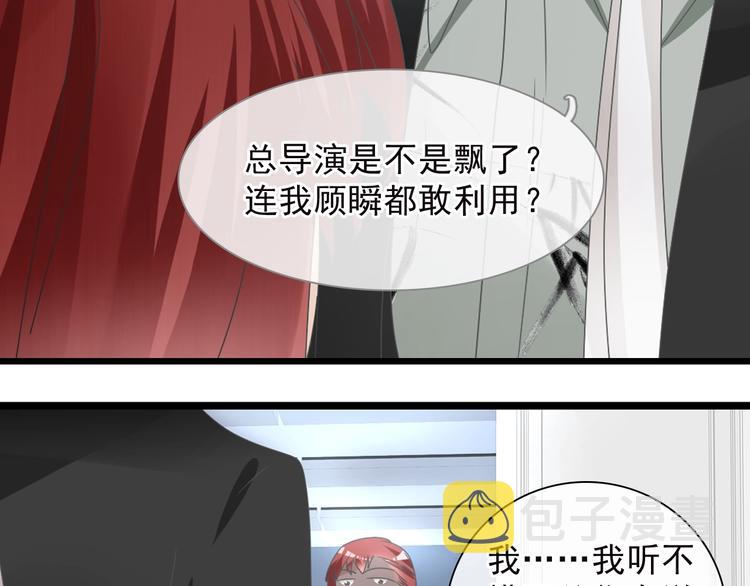 女巨人也要谈恋爱漫画下拉式免费观看漫画,第159话 决赛1图