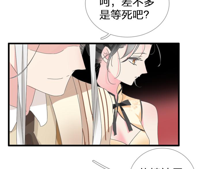 女巨人也要谈恋爱情侣头像漫画,第128话 收留2图