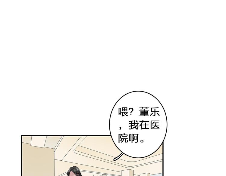 女巨人也要谈恋爱漫画下拉式免费观看漫画,第58话 再见我的爱2图