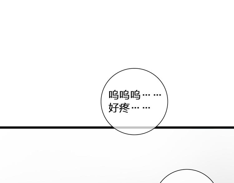 巨人美女漫画,第133话 决裂！2图