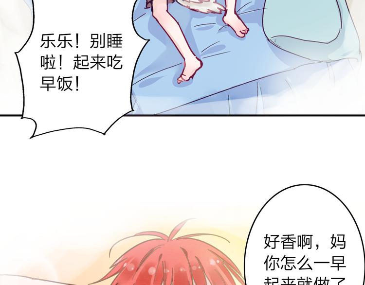 女巨人也要谈恋爱 全集漫画,第11话 张扬的过去有秘密！1图