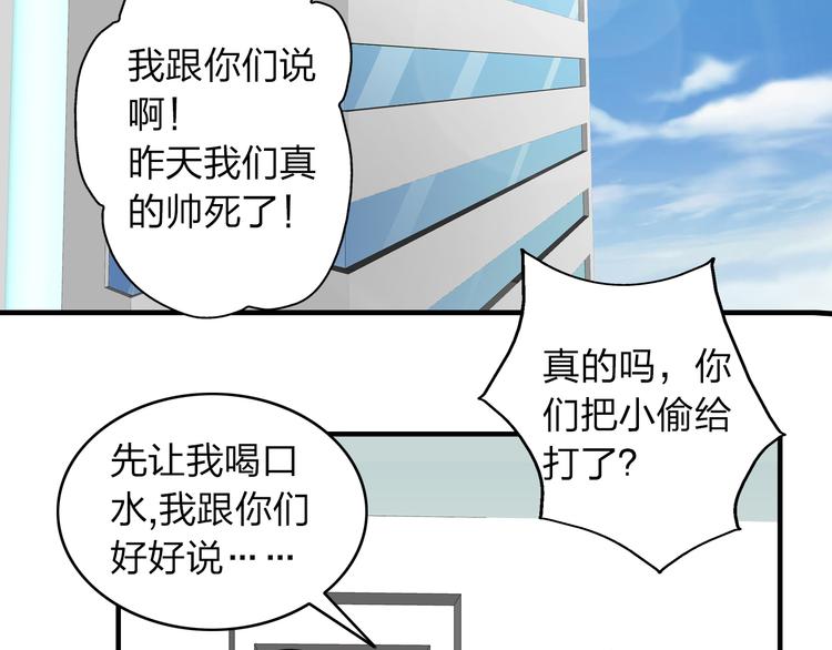 女巨人也要谈恋爱情侣头像漫画,第8话 男神把我推倒了？2图