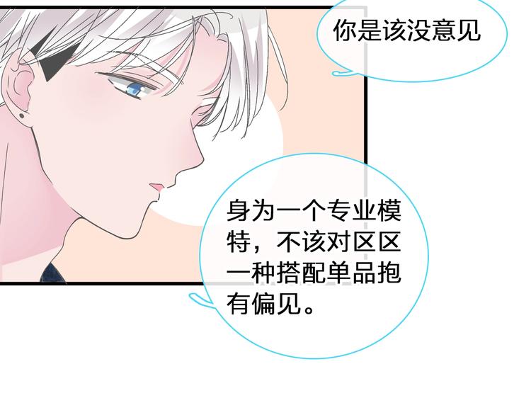 女巨人也要谈恋爱情侣头像漫画,第176话 我拥有的世界1图
