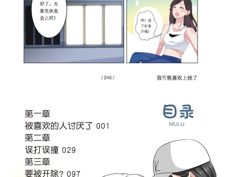 女巨人也要谈恋爱漫画下拉式阅读漫画,《女巨人也要谈恋爱》预售啦！2图