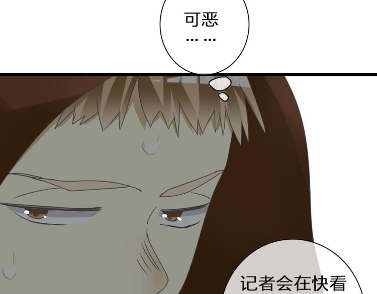 女巨人也要谈恋爱情侣头像漫画,第121话 现场直播！2图