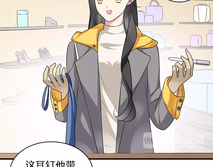 女巨人也要谈恋爱封面漫画,番外篇 惊喜圣诞夜2图