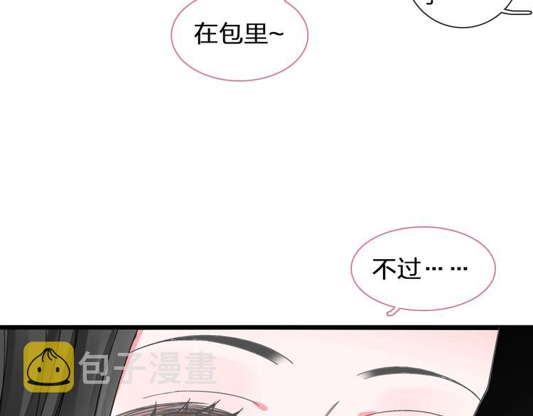 女巨人也要谈恋爱情侣头像漫画,第176话 我拥有的世界2图