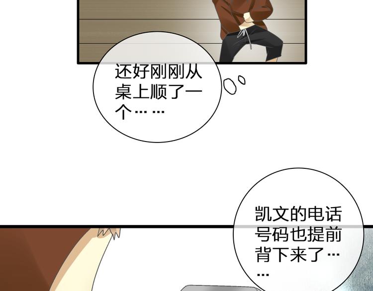女巨人也要谈恋爱情侣头像漫画,第121话 现场直播！2图