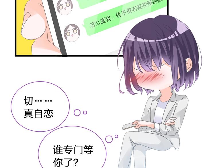 女巨人也要谈恋爱动漫片头曲漫画,第174话 直男审美1图