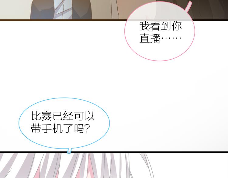 女巨人也要谈恋爱情侣头像漫画,第126话 堵在心里！2图