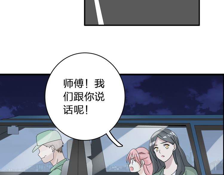 女巨人也要谈恋爱动漫免费观看漫画,第56话 闺蜜情深2图