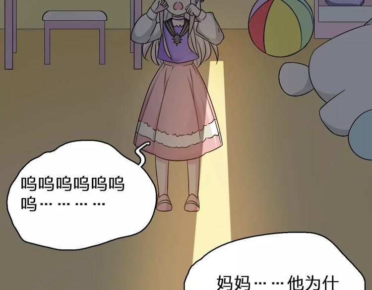 女巨人也要谈恋爱高冉和张扬结局漫画,第81话 冷战2图