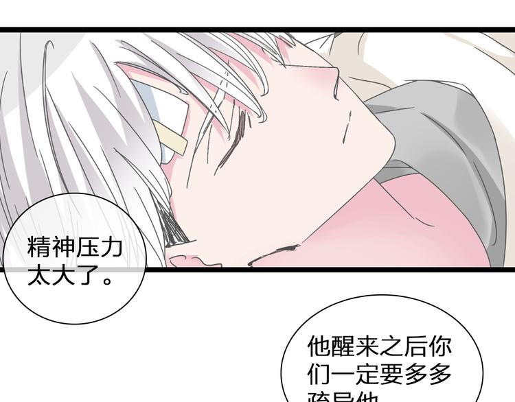 女巨人也要谈恋爱漫画下拉式阅读漫画,第137话 让我来照顾你1图