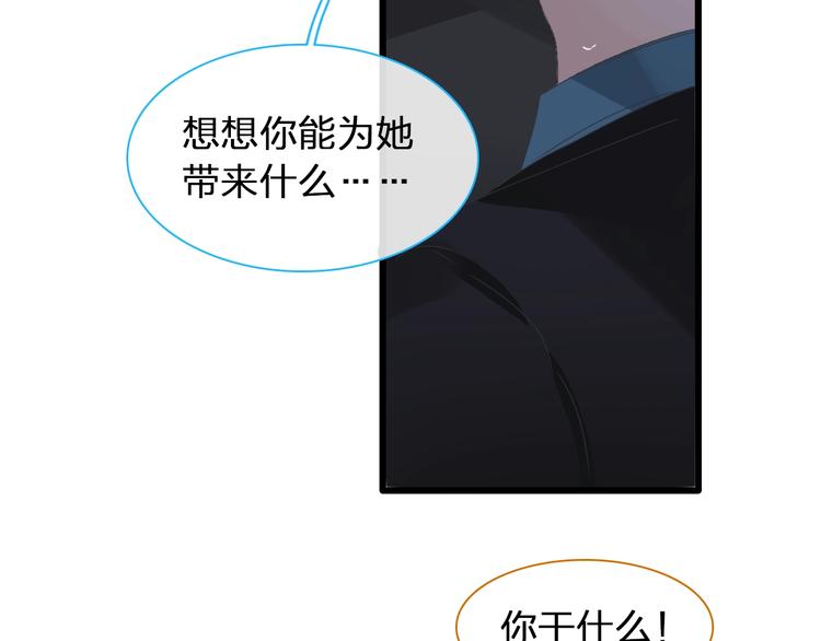 女巨人也要谈恋爱快看漫画漫画,第178话 暖男式告白1图