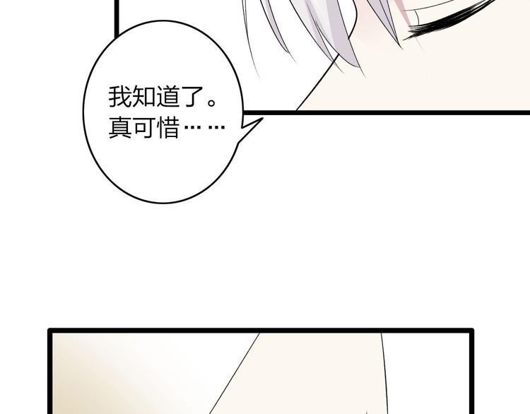 女巨人也要谈恋爱情侣头像漫画,第9话 张扬遇到麻烦了？2图