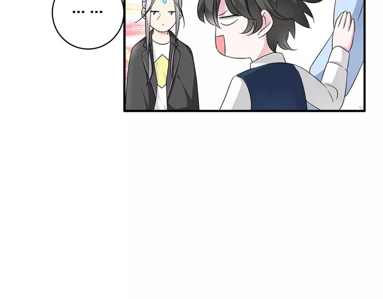 女巨人也要谈恋爱真人版漫画,第81话 冷战1图