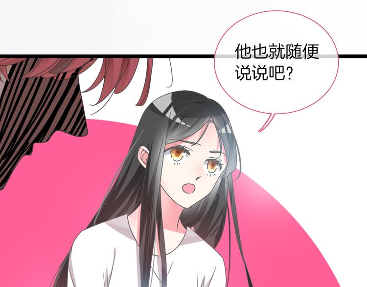 巨人美女漫画,第145话 被盯上的男闺蜜2图