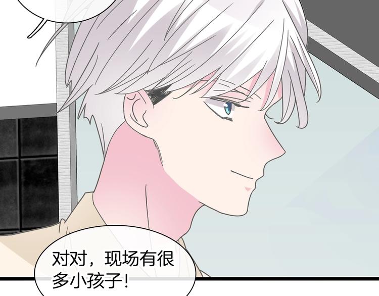 女巨人也要谈恋爱情侣头像漫画,第165话 该我登场了！2图