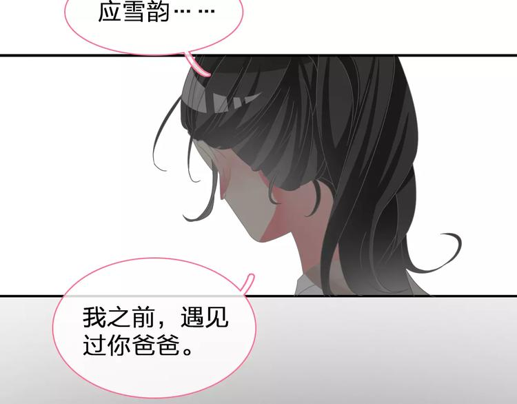 女巨人也要谈恋爱情侣头像漫画,第100话 男友要出国订婚？2图
