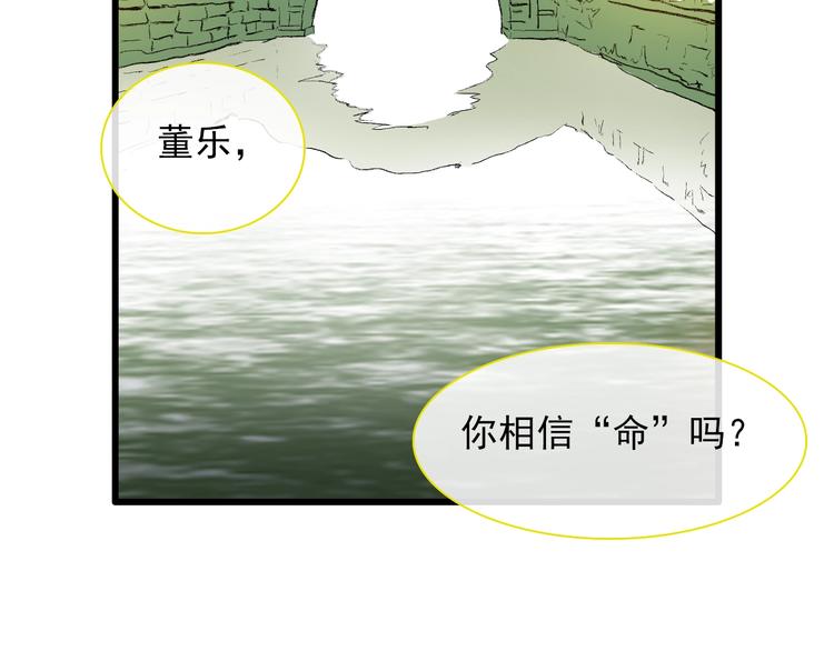 女巨人也要谈恋爱漫画酷漫屋漫画,第154话 面子1图