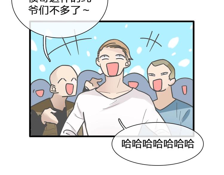 女巨人也要谈恋爱剧情漫画,第186话 失控？1图