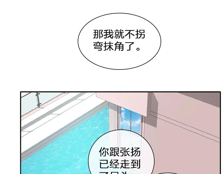 女巨人也要谈恋爱情侣头像漫画,第100话 男友要出国订婚？1图