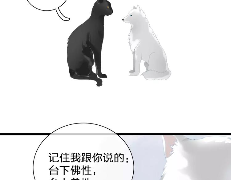 巨人美女漫画,第90话 比赛遇危机！1图